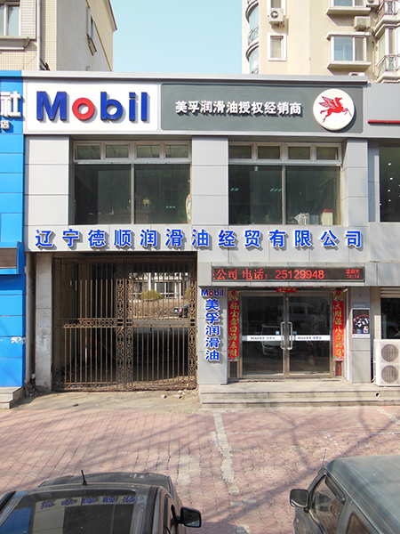 店面环境
